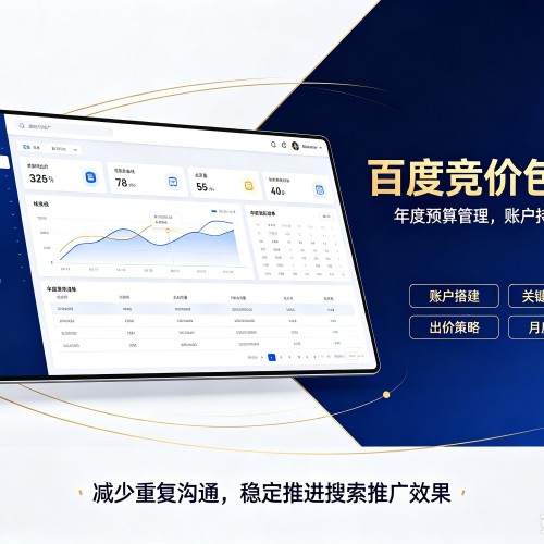 铜梁区百度竞价包年